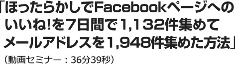 知らないとマズイ！Facebook グループ120%活用術